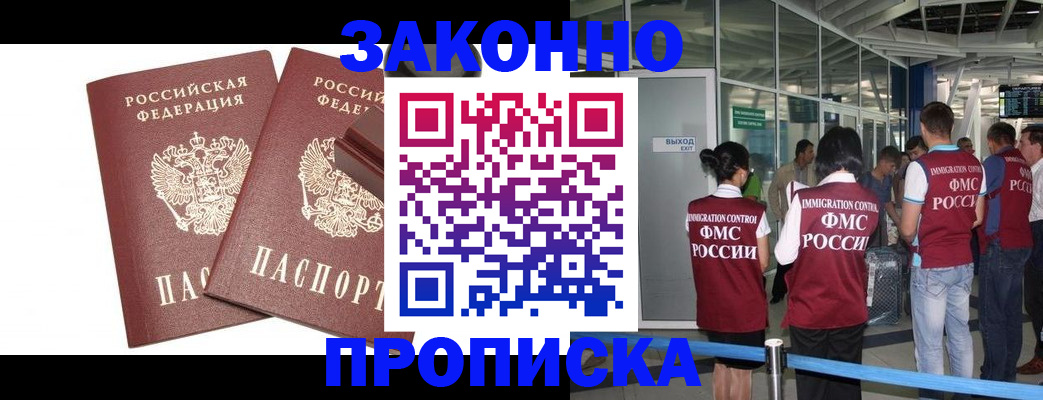 найти адрес прописки в Валуйках