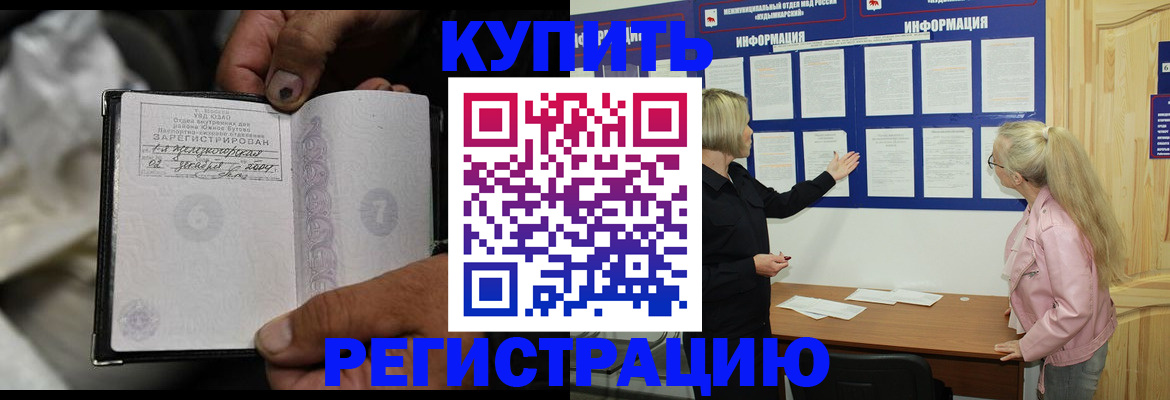 прописка поиск в Валуйках