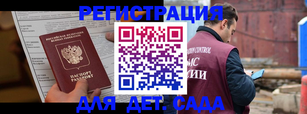прописка иностранных граждан в Валуйках